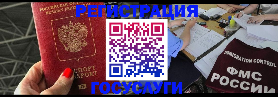 временная регистрация гарантия в Ульяновской области