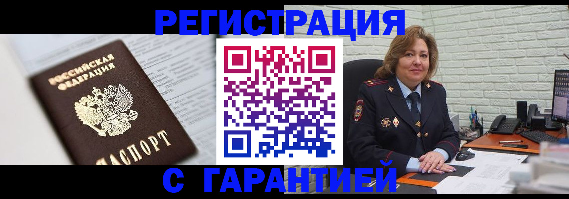 прописка регистрация в Ульяновской области