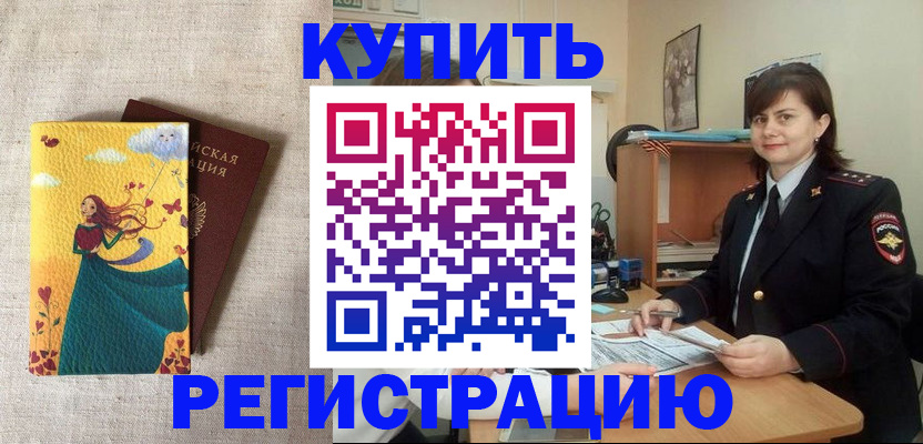 где прописаться в Ульяновской области